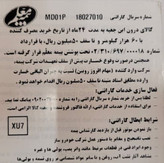 کیت تایم پژو پارس معمولی برند GMB کره ای با گارانتی معتبر